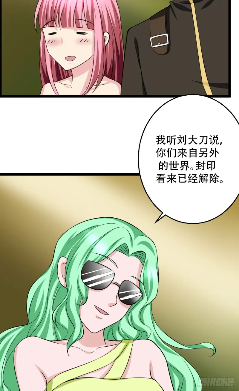第100话 蛇祖 第10页
