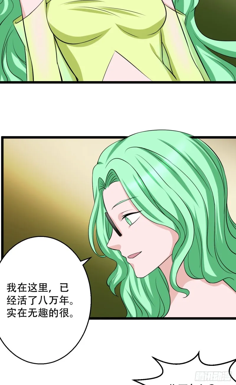 第100话 蛇祖 第11页