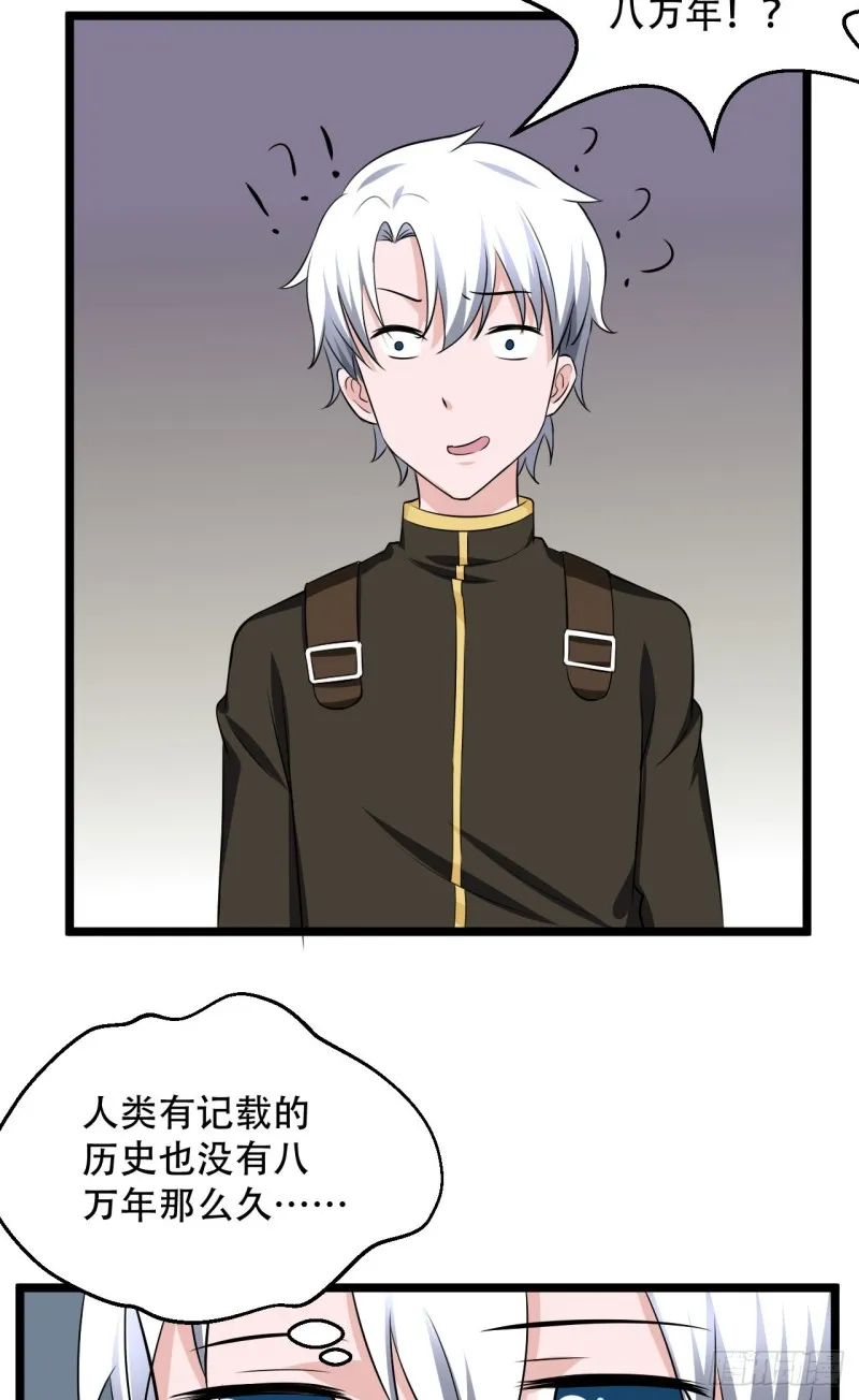 第100话 蛇祖 第12页