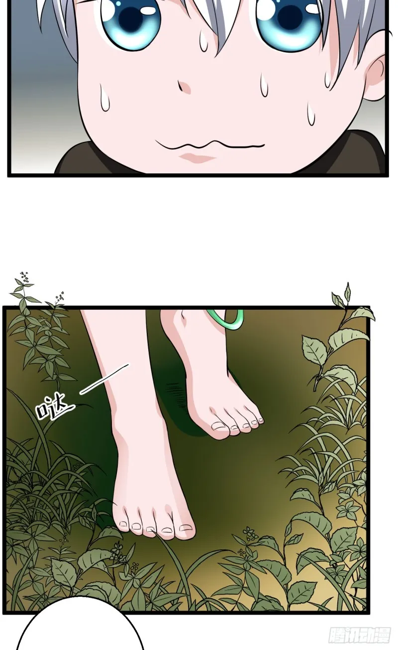 第100话 蛇祖 第13页