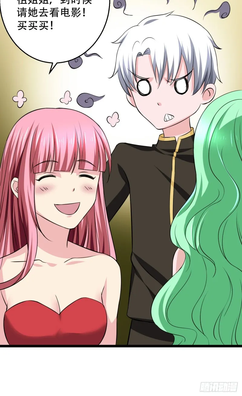 第100话 蛇祖 第16页
