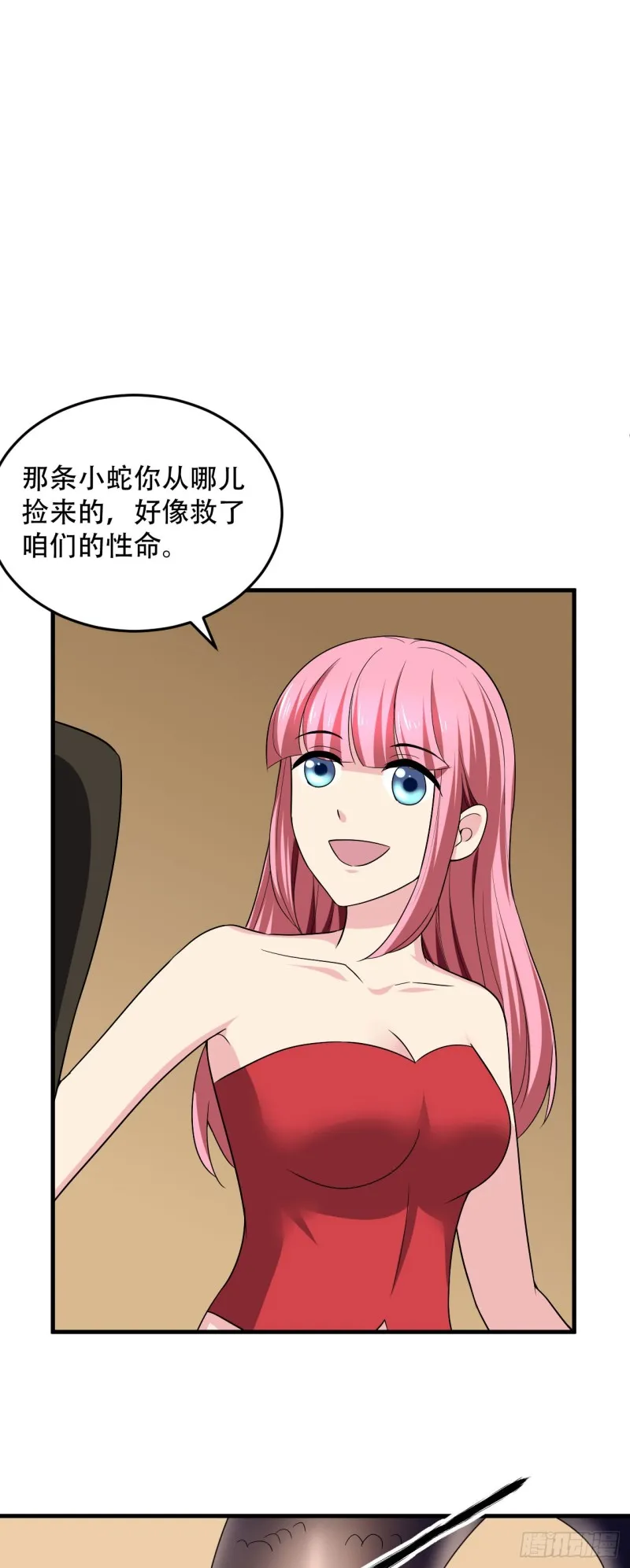第99话 昏厥 第1页