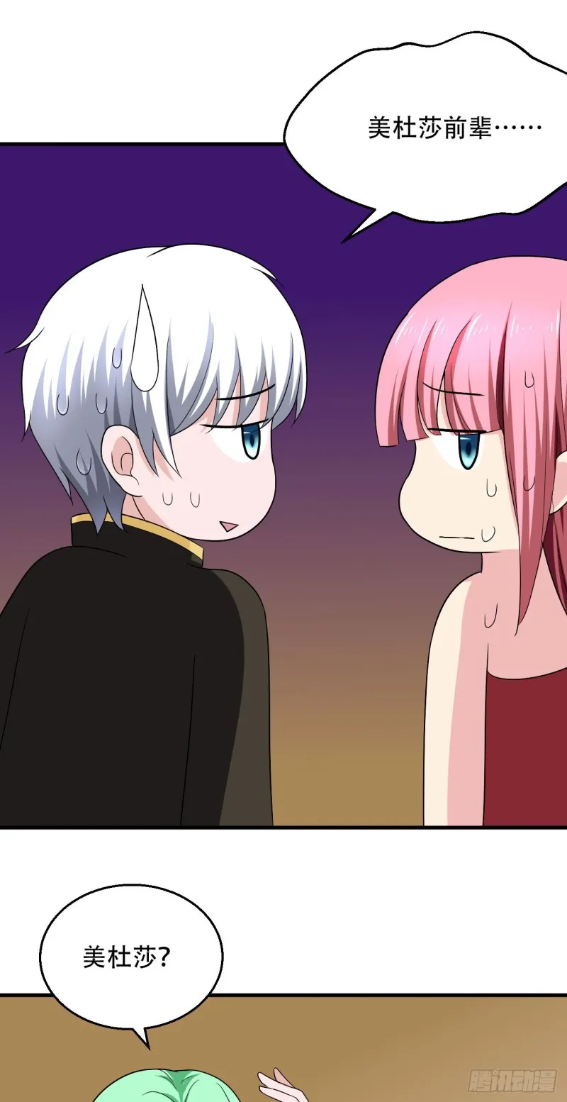 第99话 昏厥 第9页
