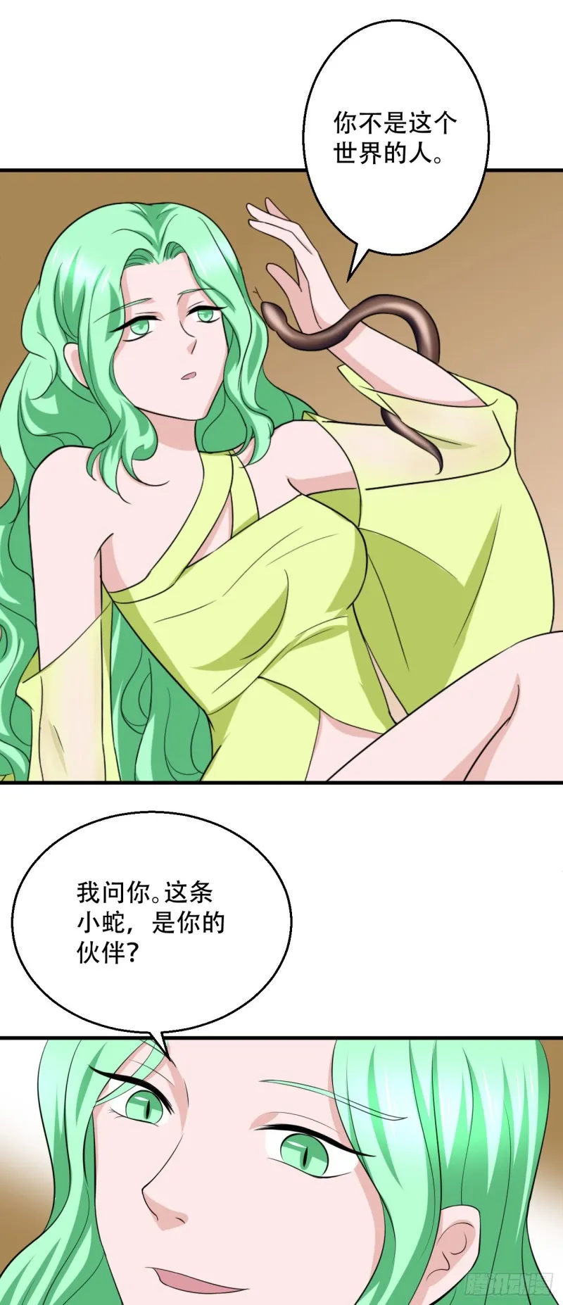 第99话 昏厥 第13页