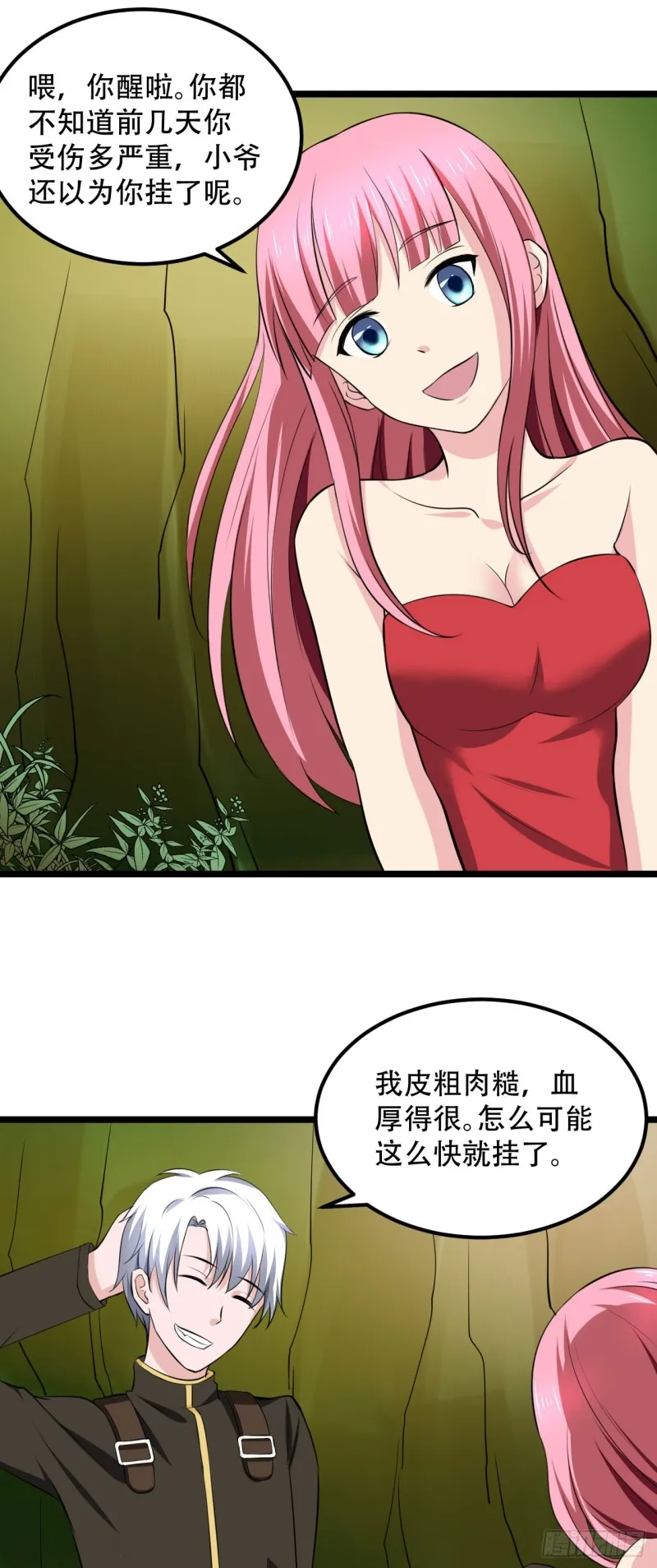 第99话 昏厥 第18页