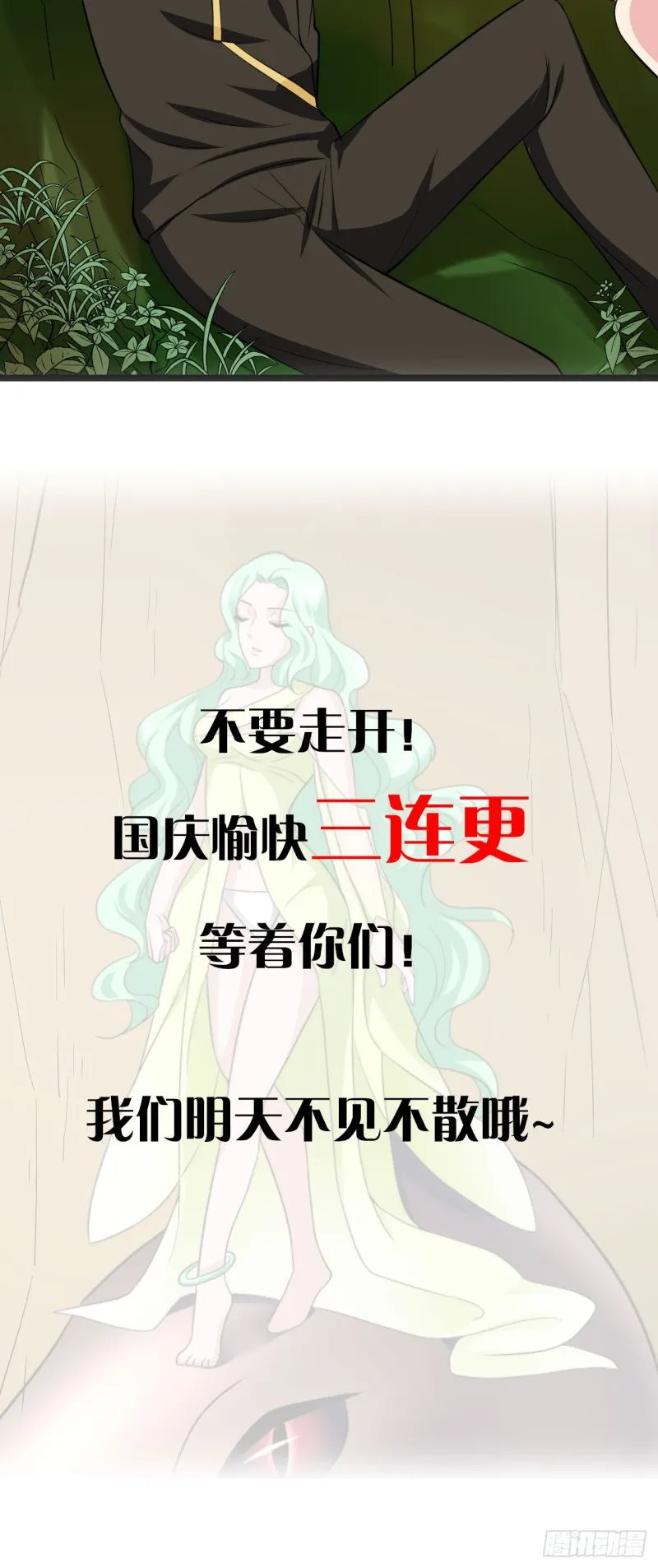 第99话 昏厥 第19页