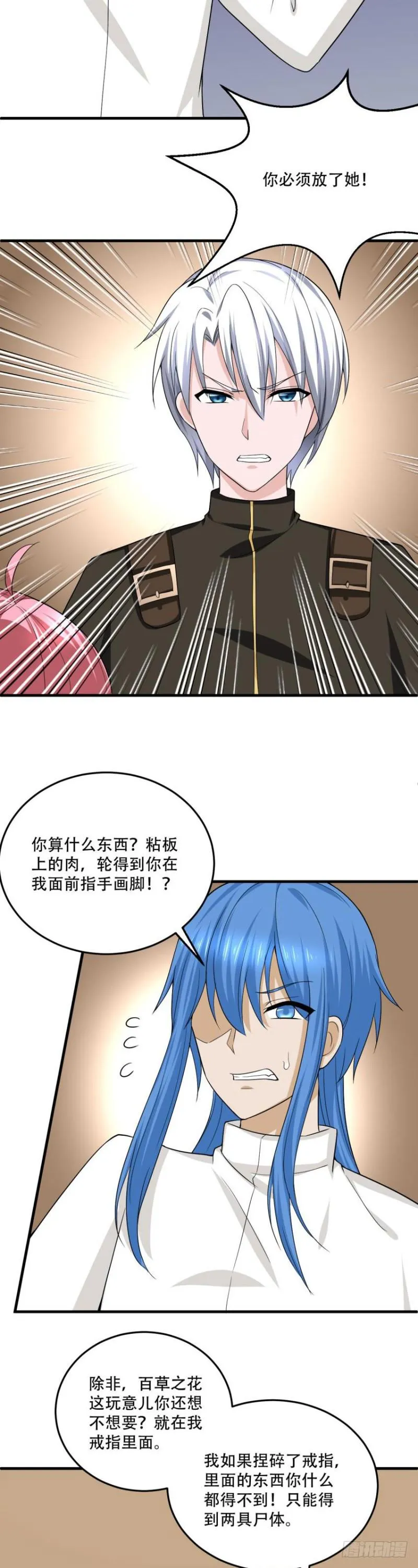 第97话 偷袭 第5页