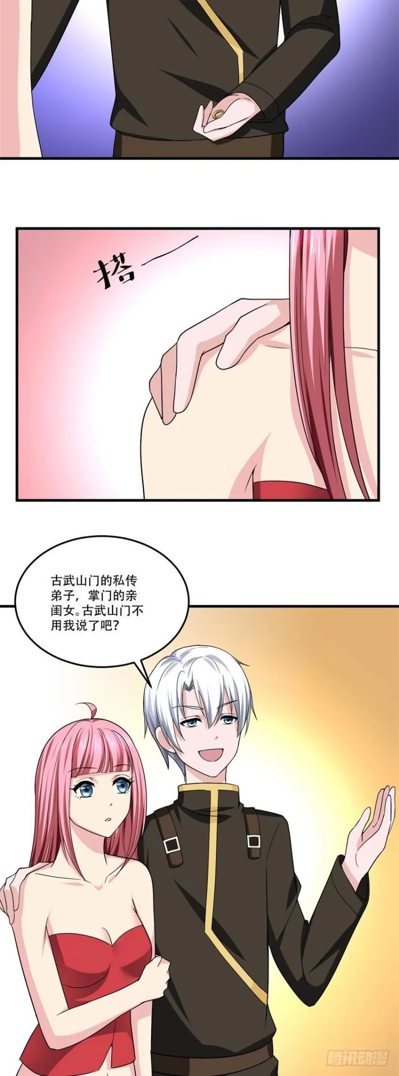 第97话 偷袭 第8页