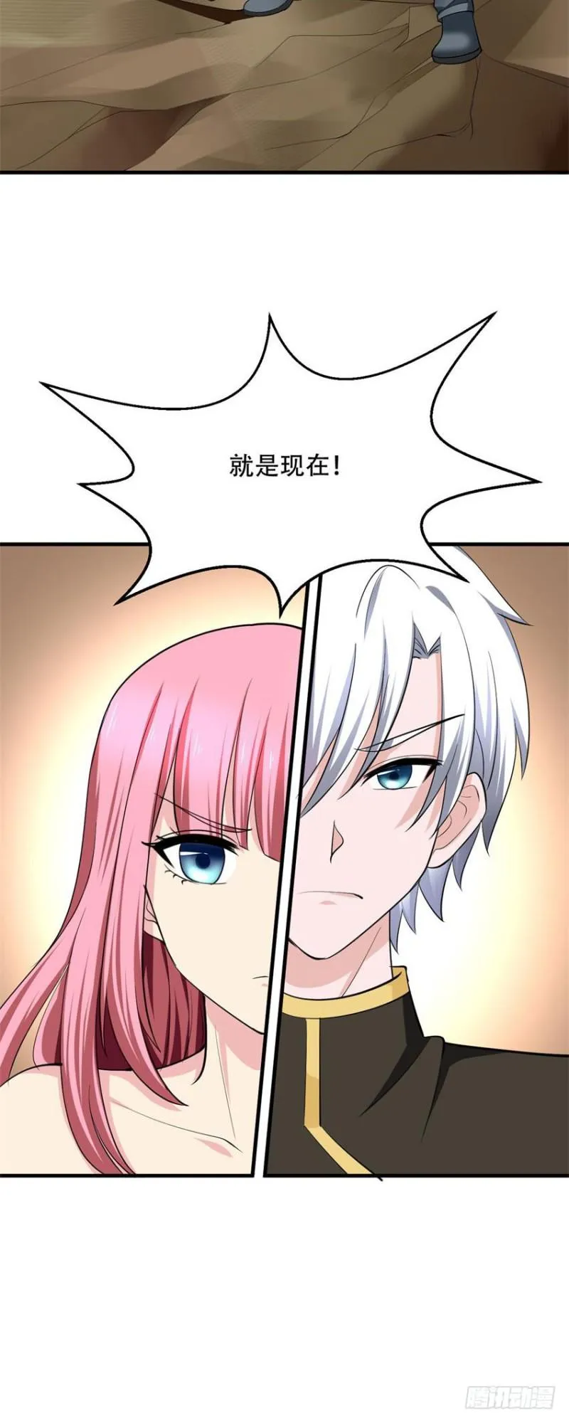 第97话 偷袭 第15页
