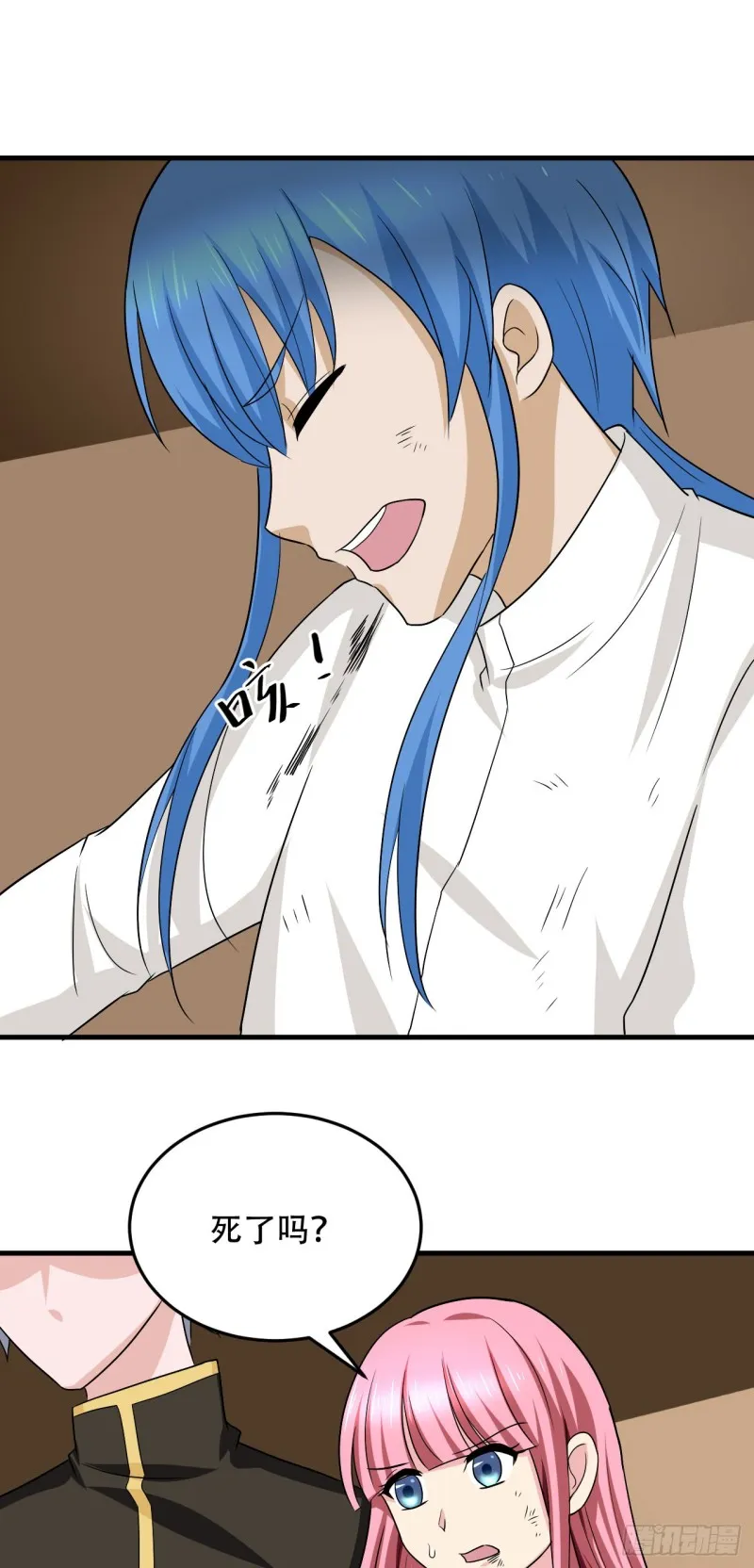 第98话 人小肉少 第3页