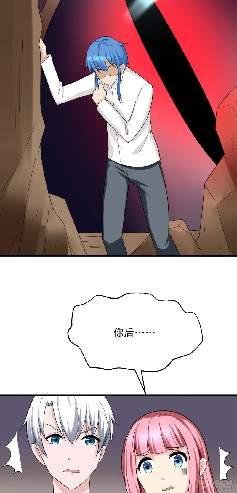 第98话 人小肉少 第7页
