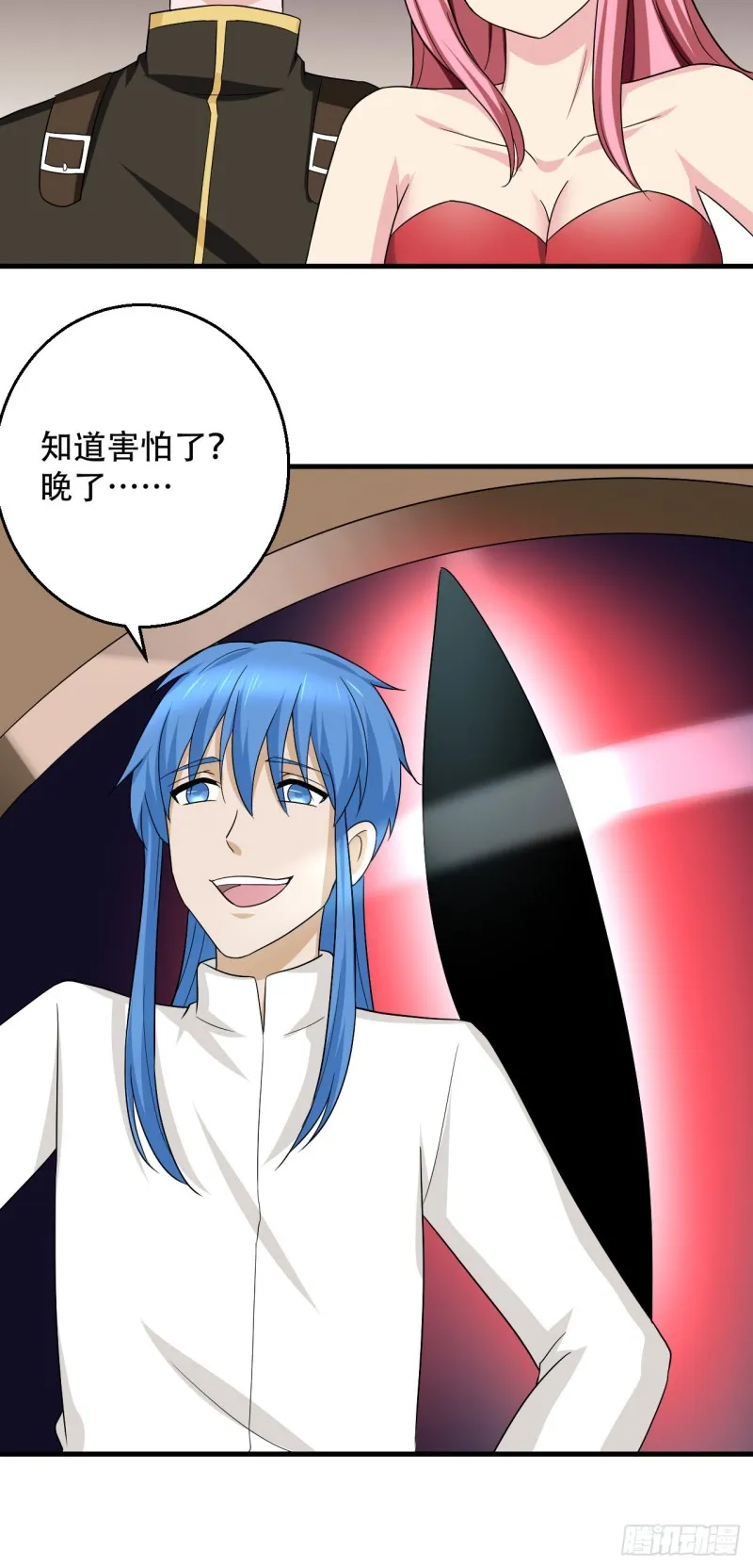第98话 人小肉少 第8页