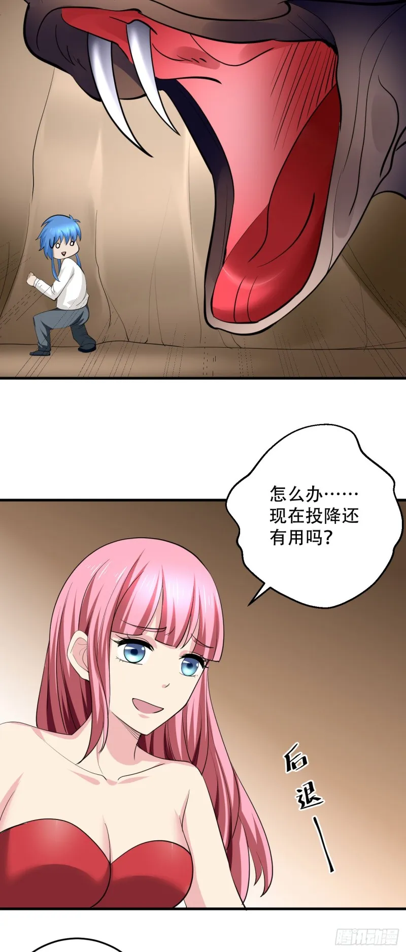第98话 人小肉少 第13页