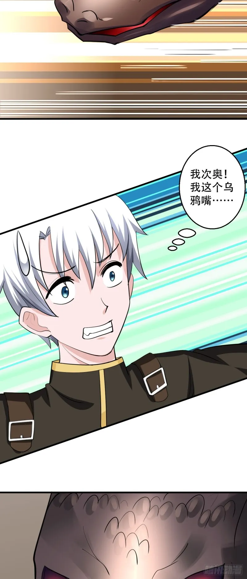 第98话 人小肉少 第15页