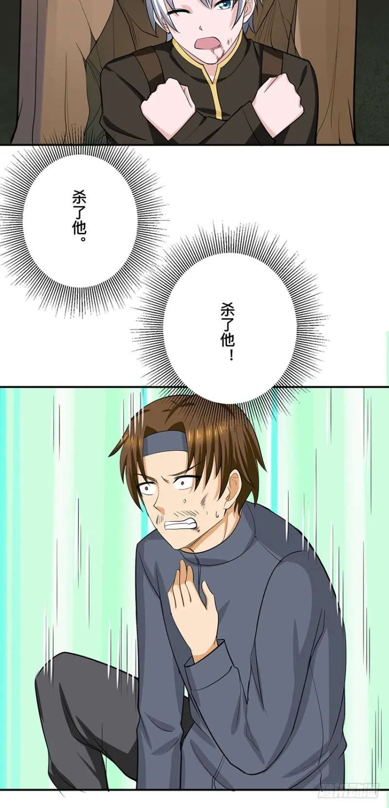 第96话 背叛 第7页