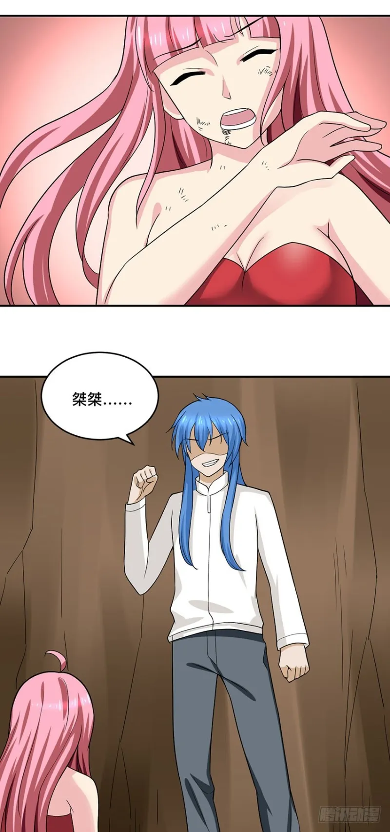 第96话 背叛 第9页