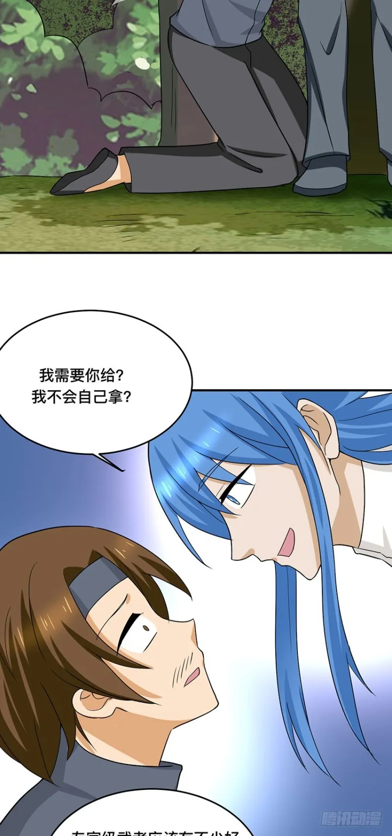 第96话 背叛 第17页