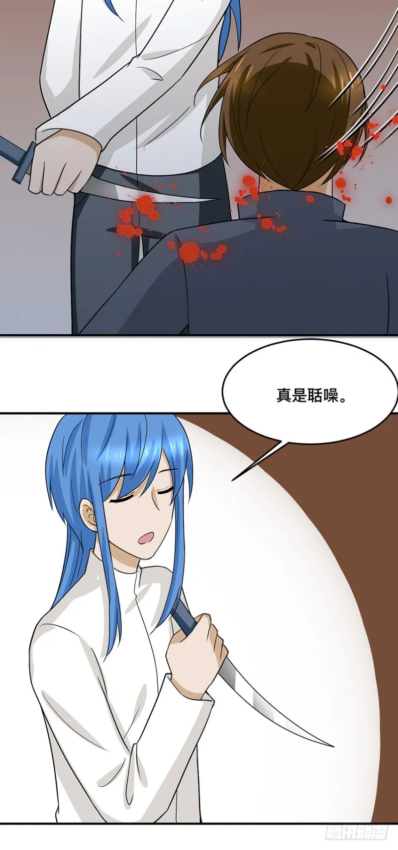 第96话 背叛 第20页