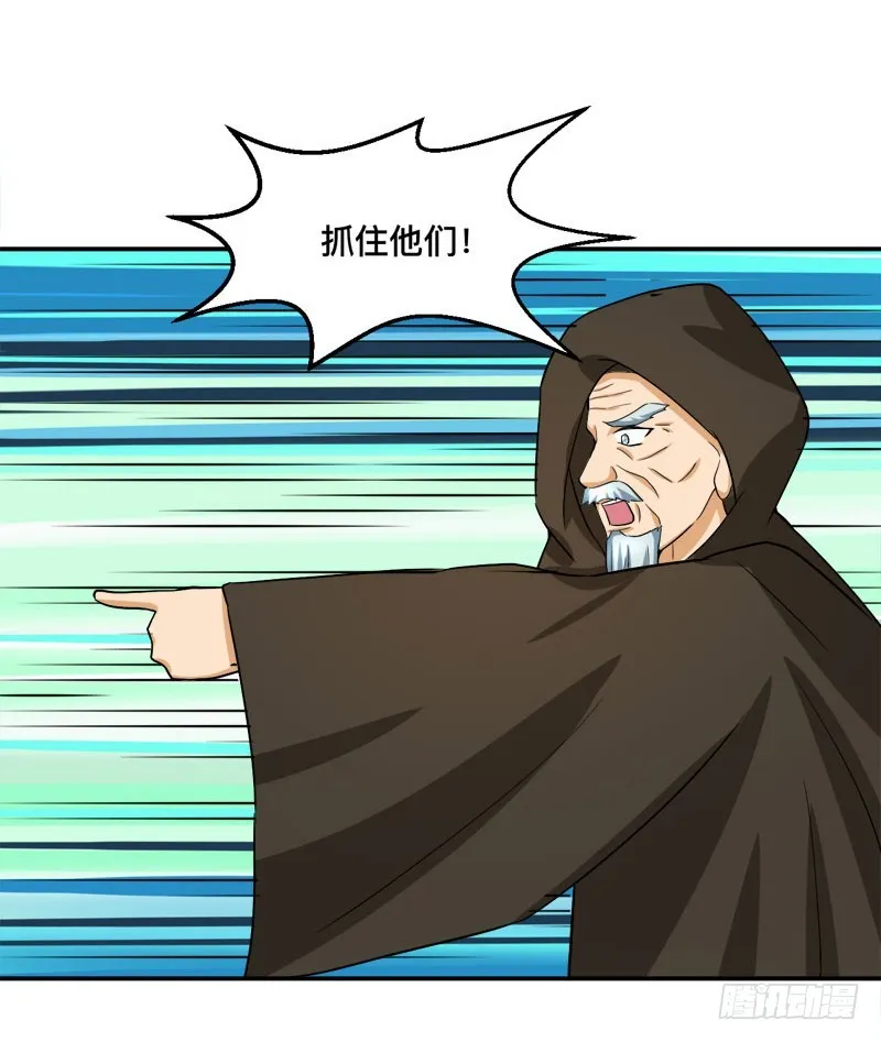 第94话 只有一个人能活着离开 第6页