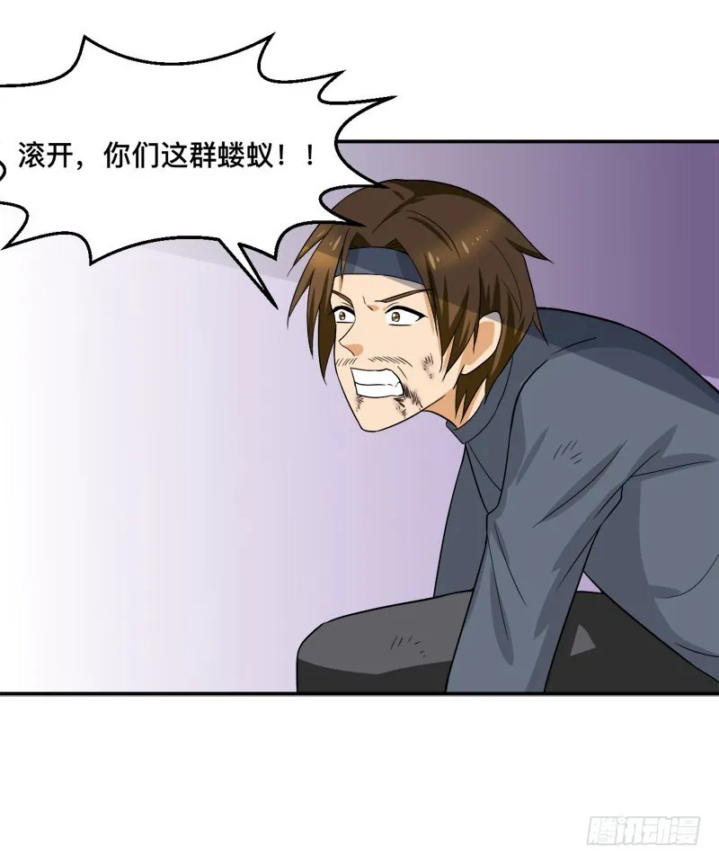 第94话 只有一个人能活着离开 第8页