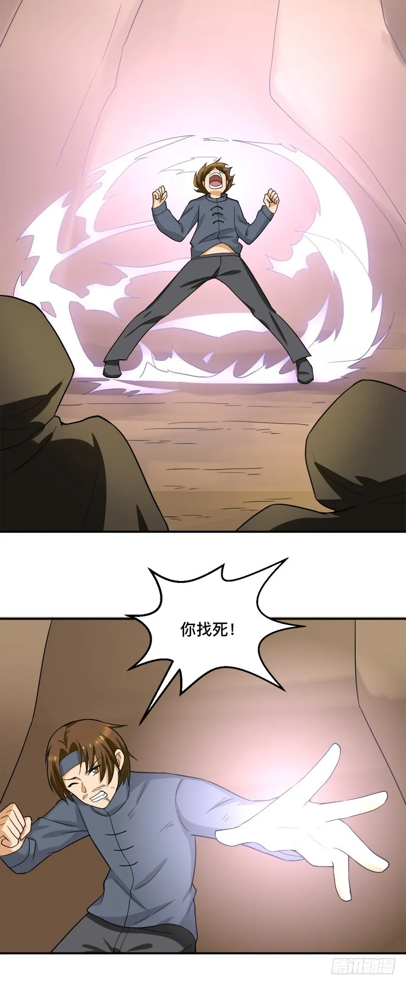 第94话 只有一个人能活着离开 第12页