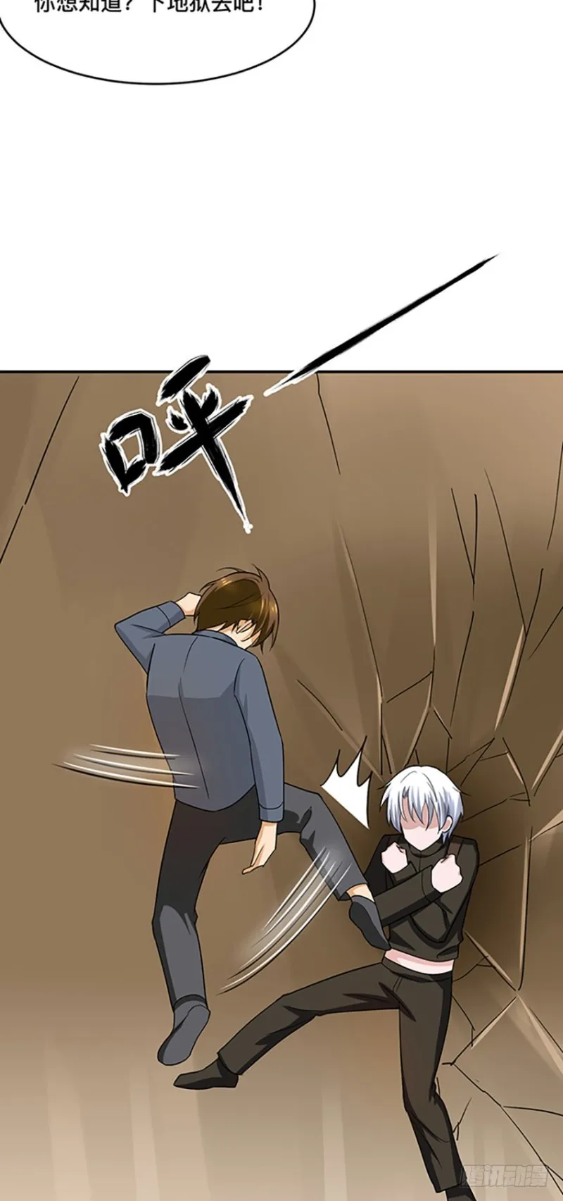 第95话 瞬间暴毙 第7页