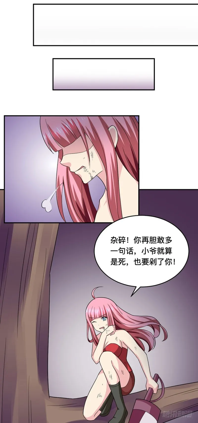 第95话 瞬间暴毙 第10页