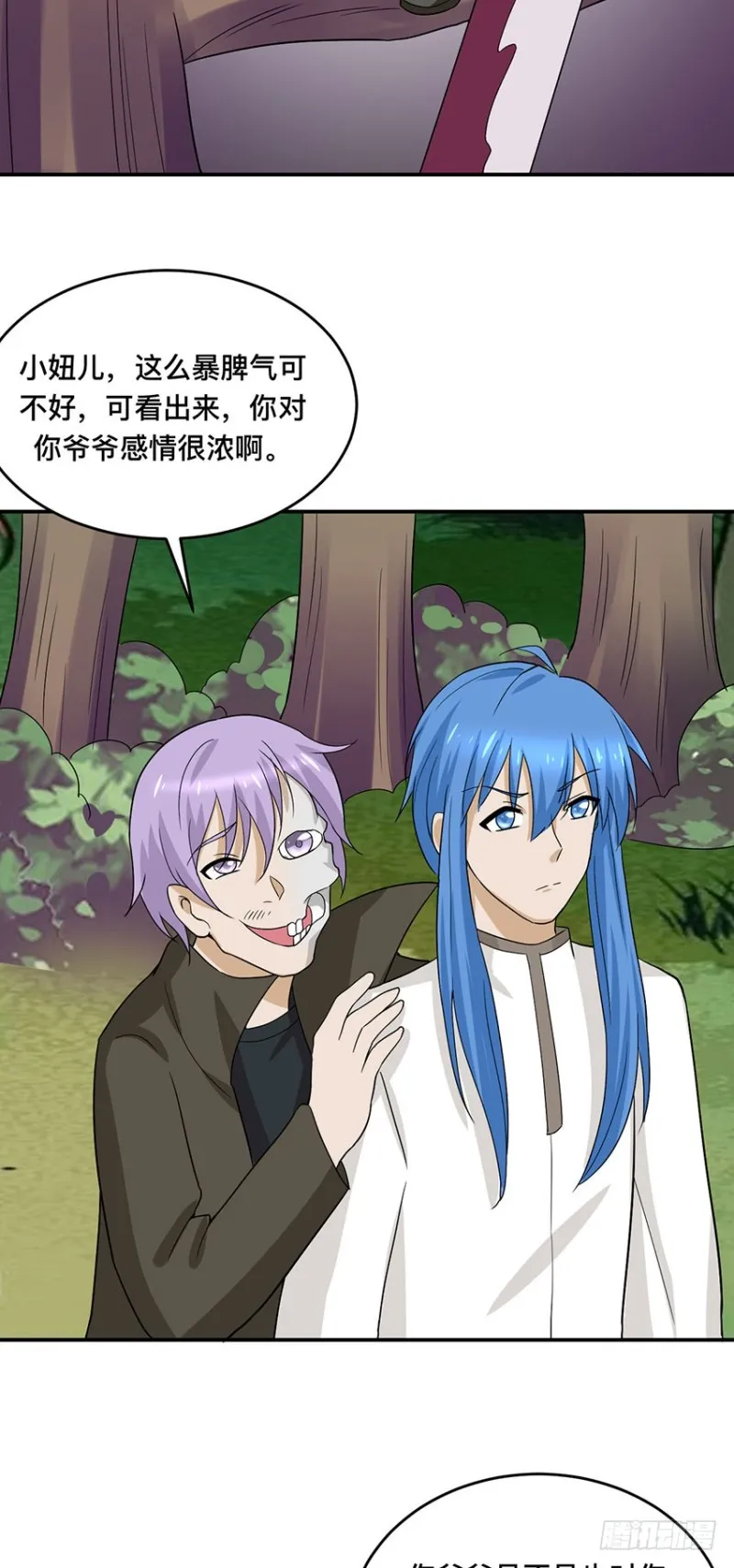 第95话 瞬间暴毙 第11页