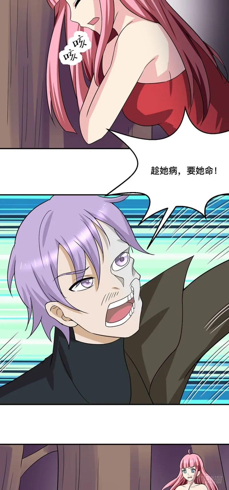 第95话 瞬间暴毙 第14页
