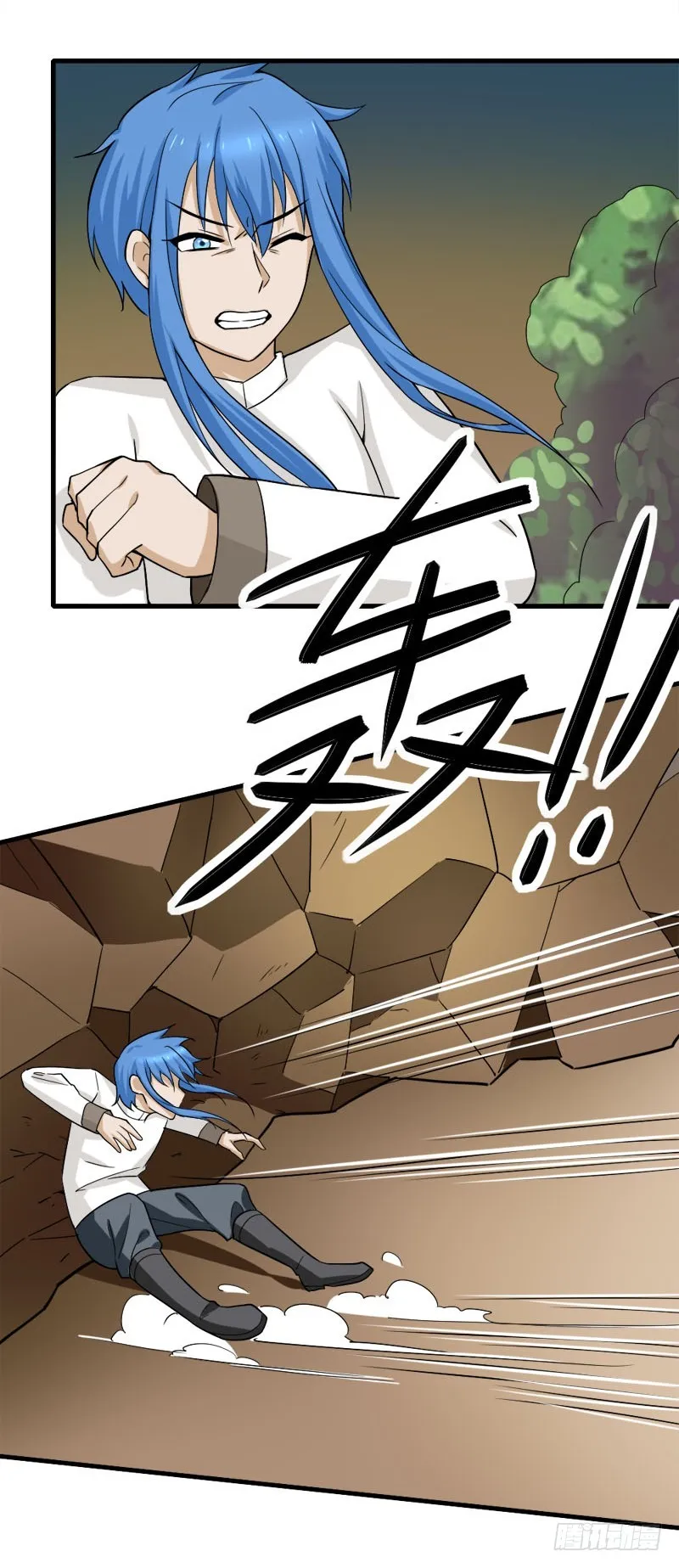 第93话 暗算 第3页