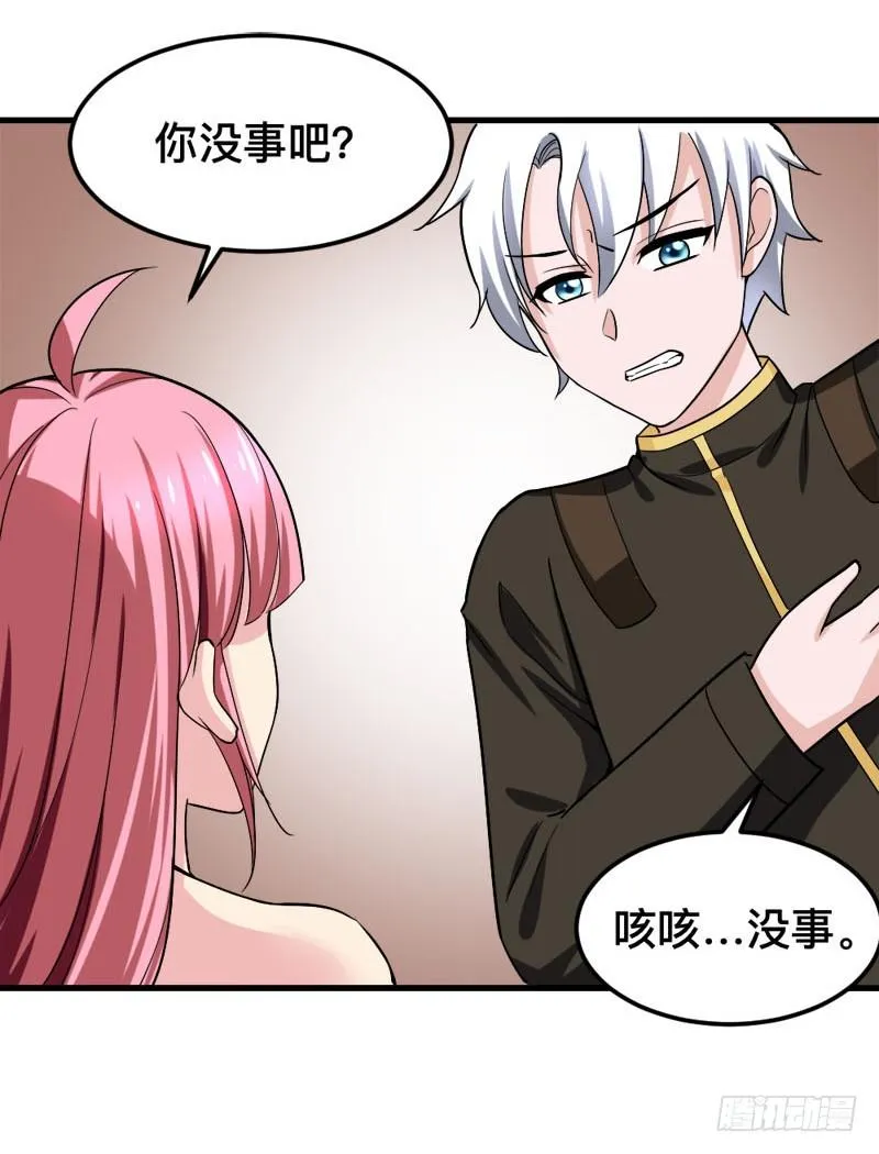 第93话 暗算 第4页
