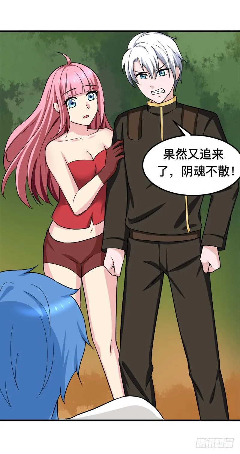 第93话 暗算 第5页