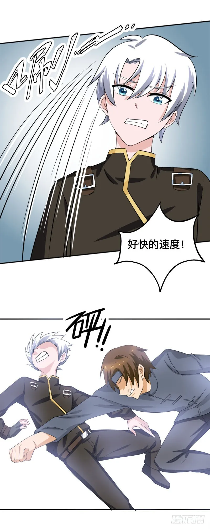 第93话 暗算 第9页