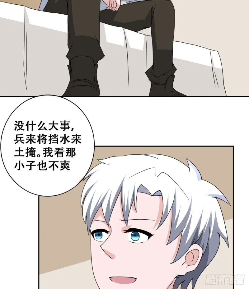 第116话气魄 第4页