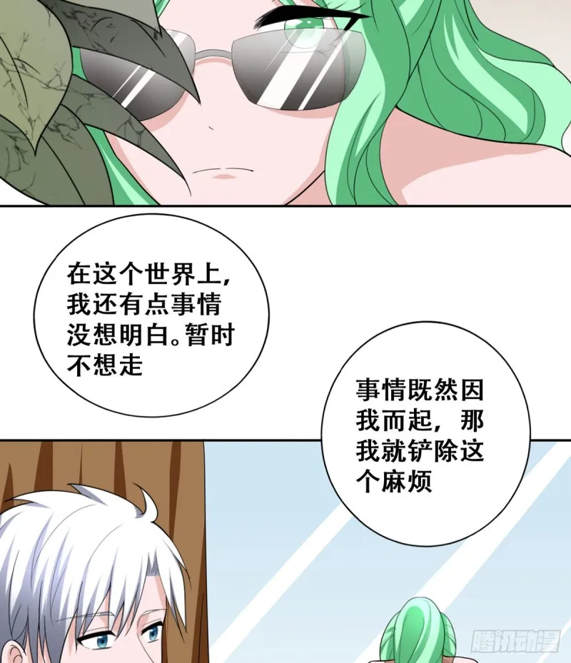 第116话气魄 第6页