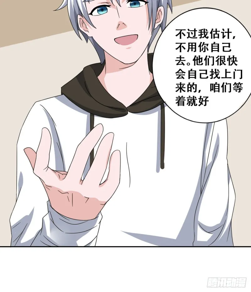 第116话气魄 第10页