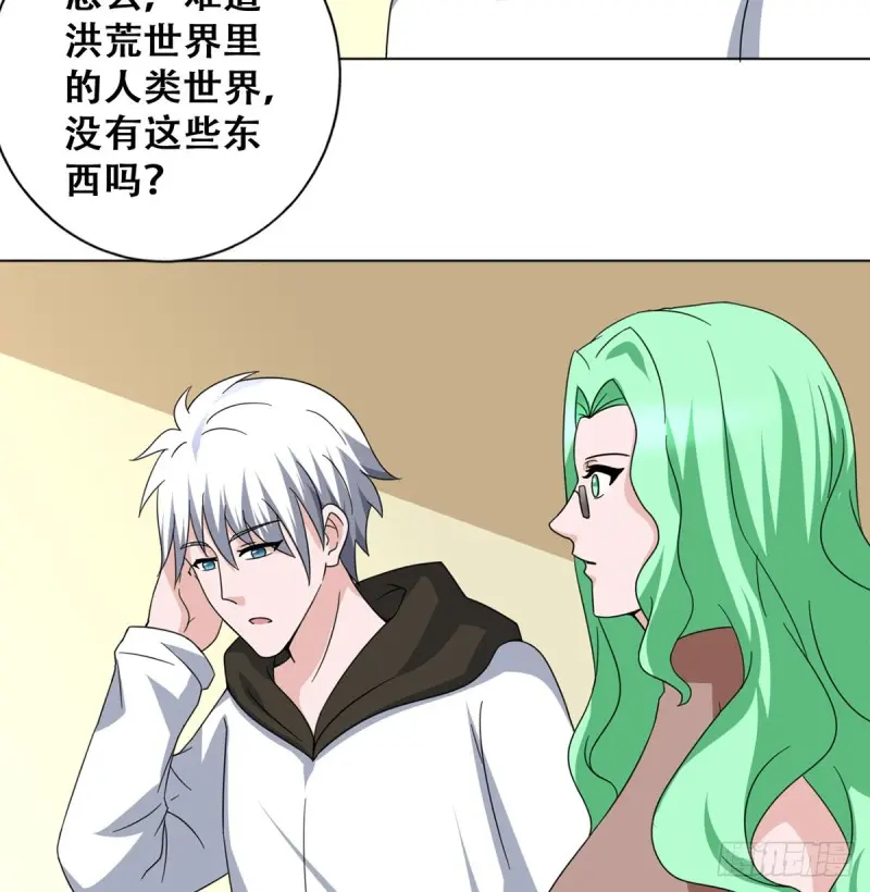第116话气魄 第13页