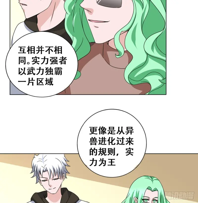 第116话气魄 第16页