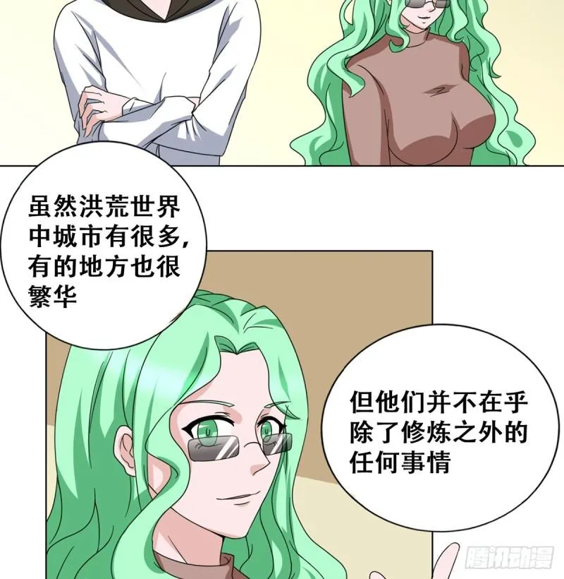 第116话气魄 第17页