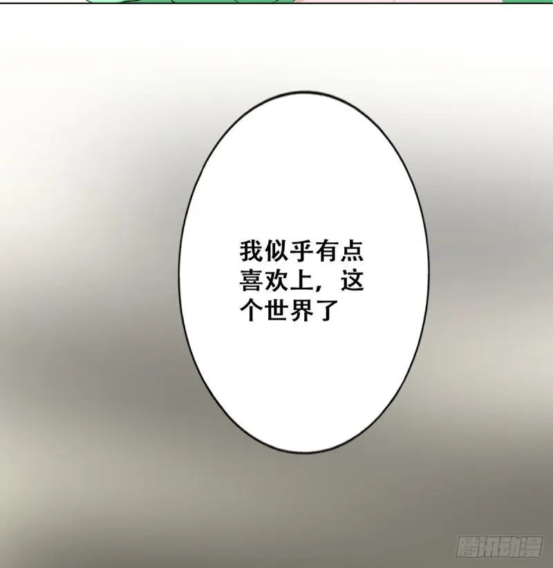 第116话气魄 第20页