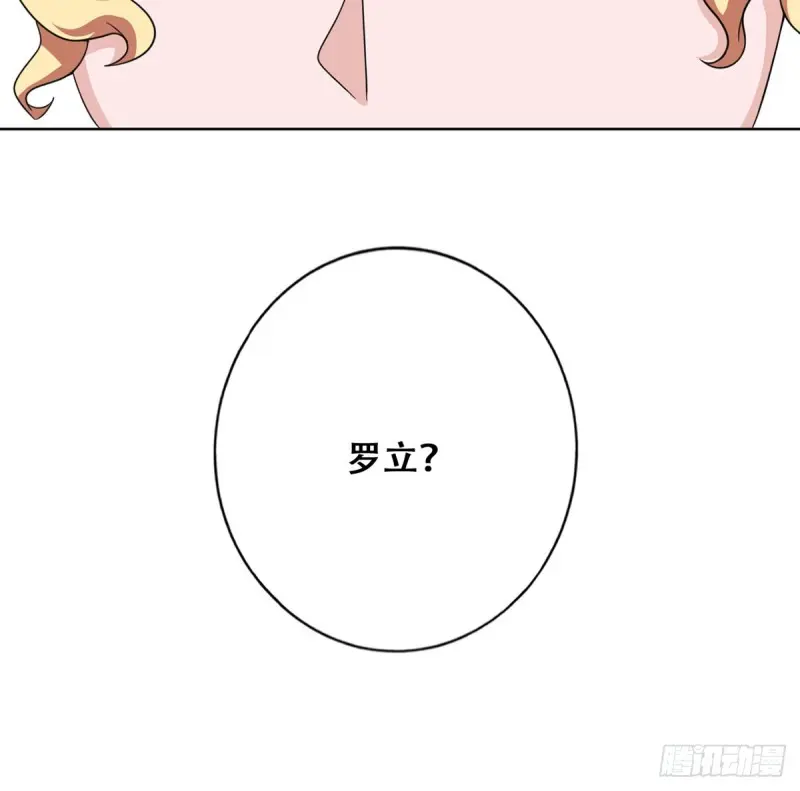 第116话气魄 第27页