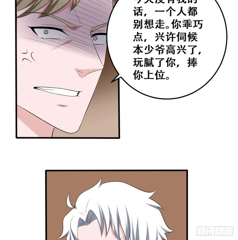 第115话做主 第2页