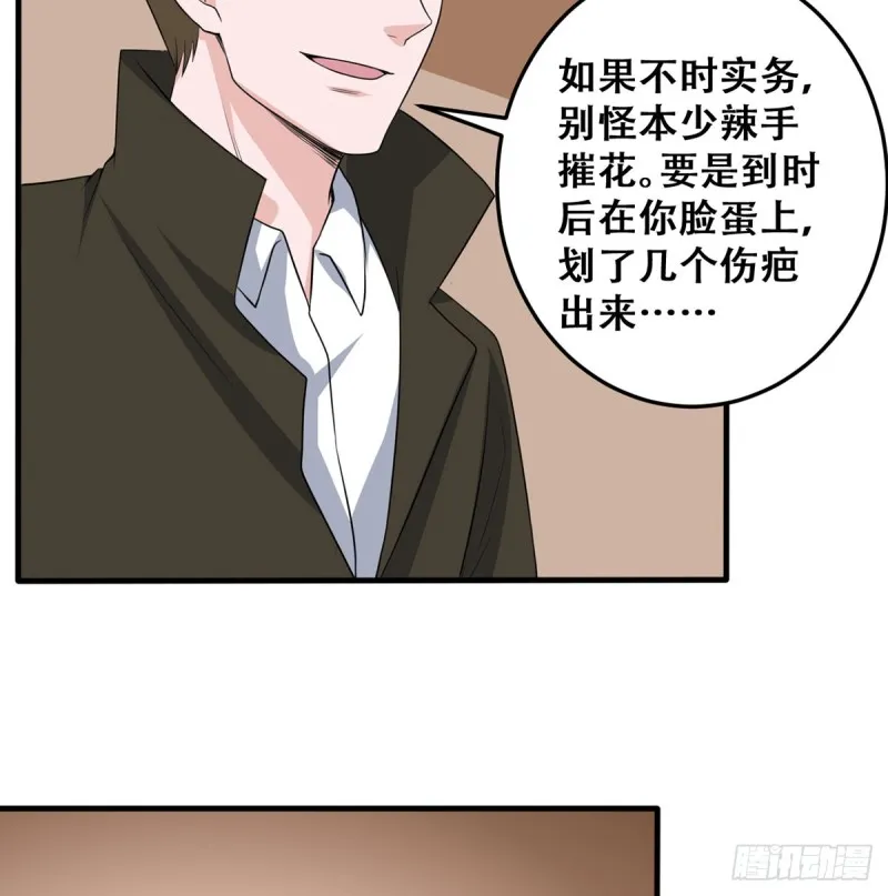 第115话做主 第4页