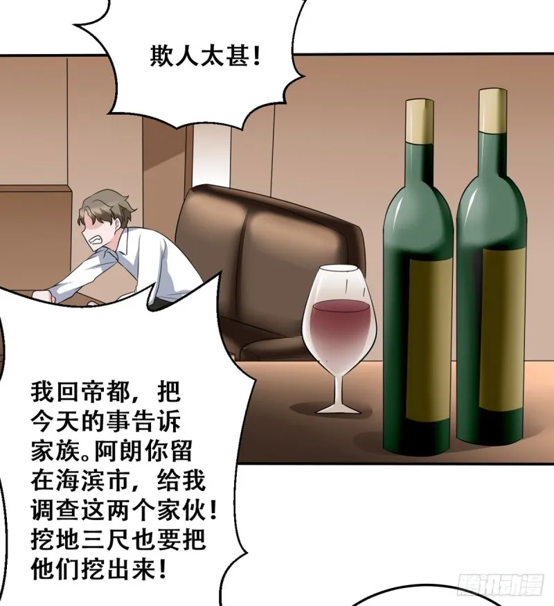 第115话做主 第29页