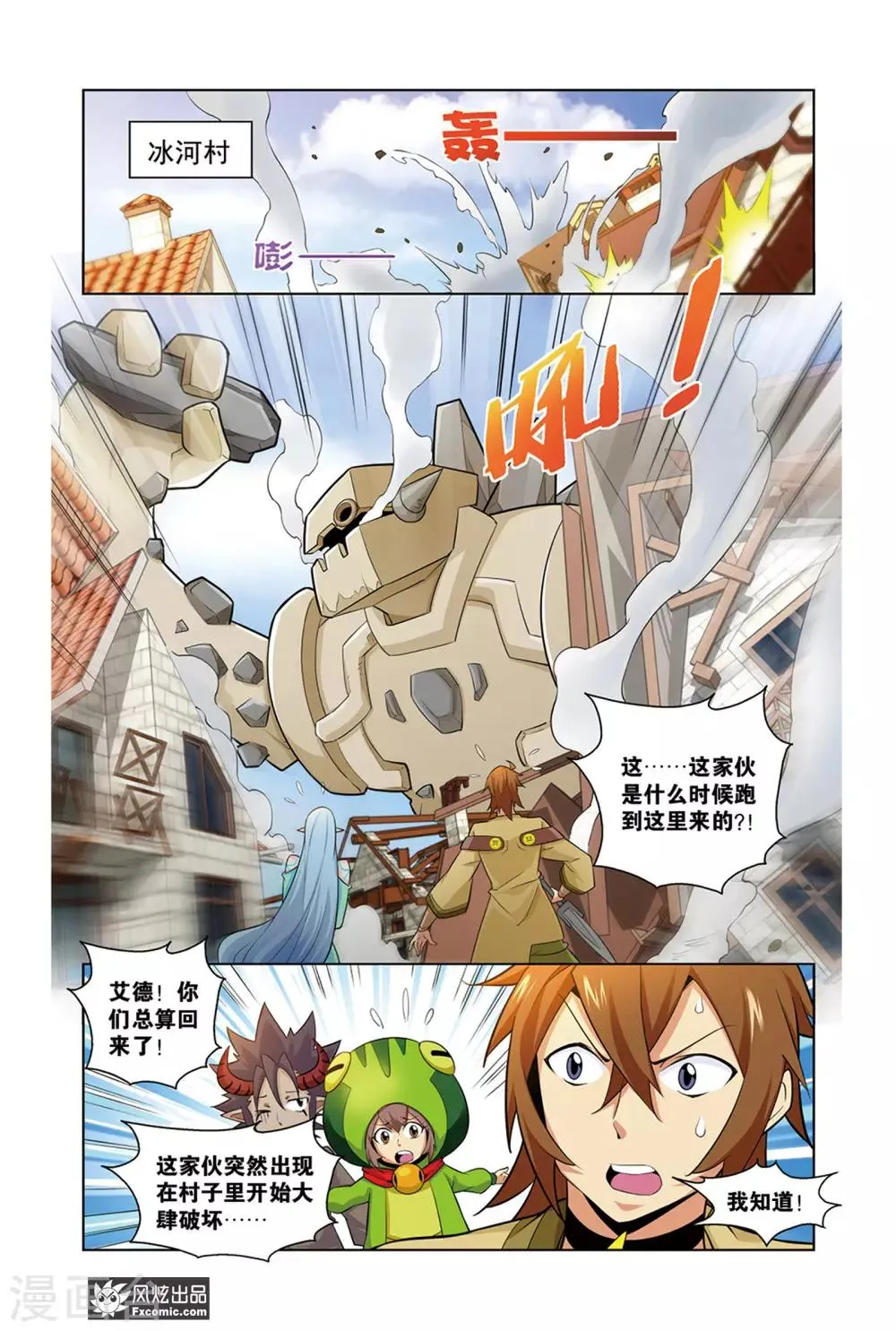 第11话1 离开 第2页