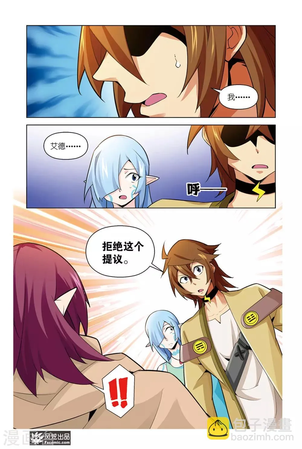 第11话1 离开 第11页