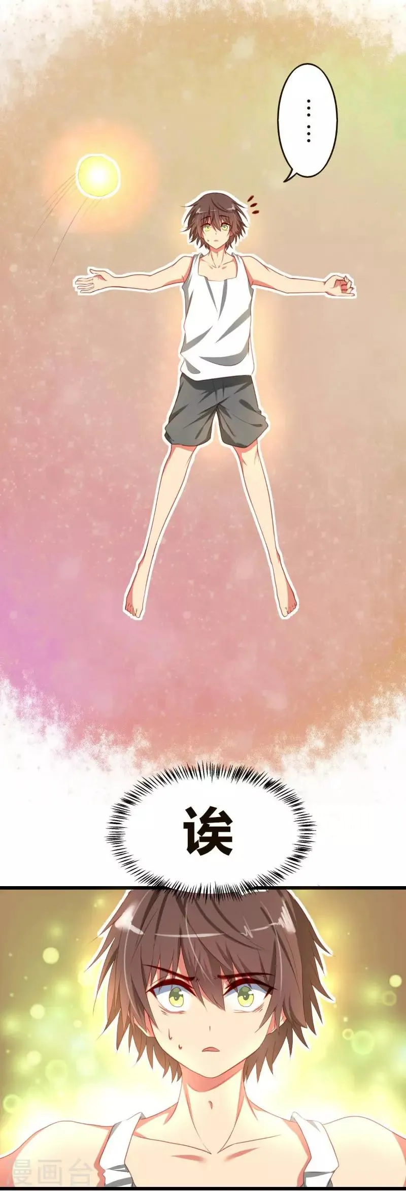 第1话 第2页