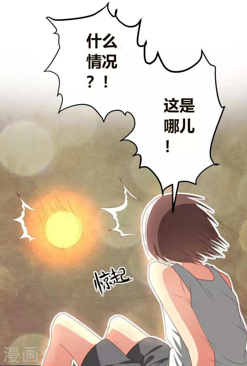 第1话 第3页