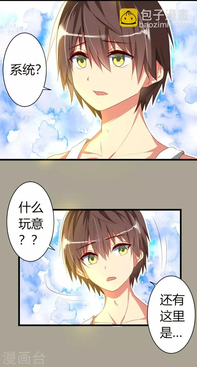 第1话 第6页