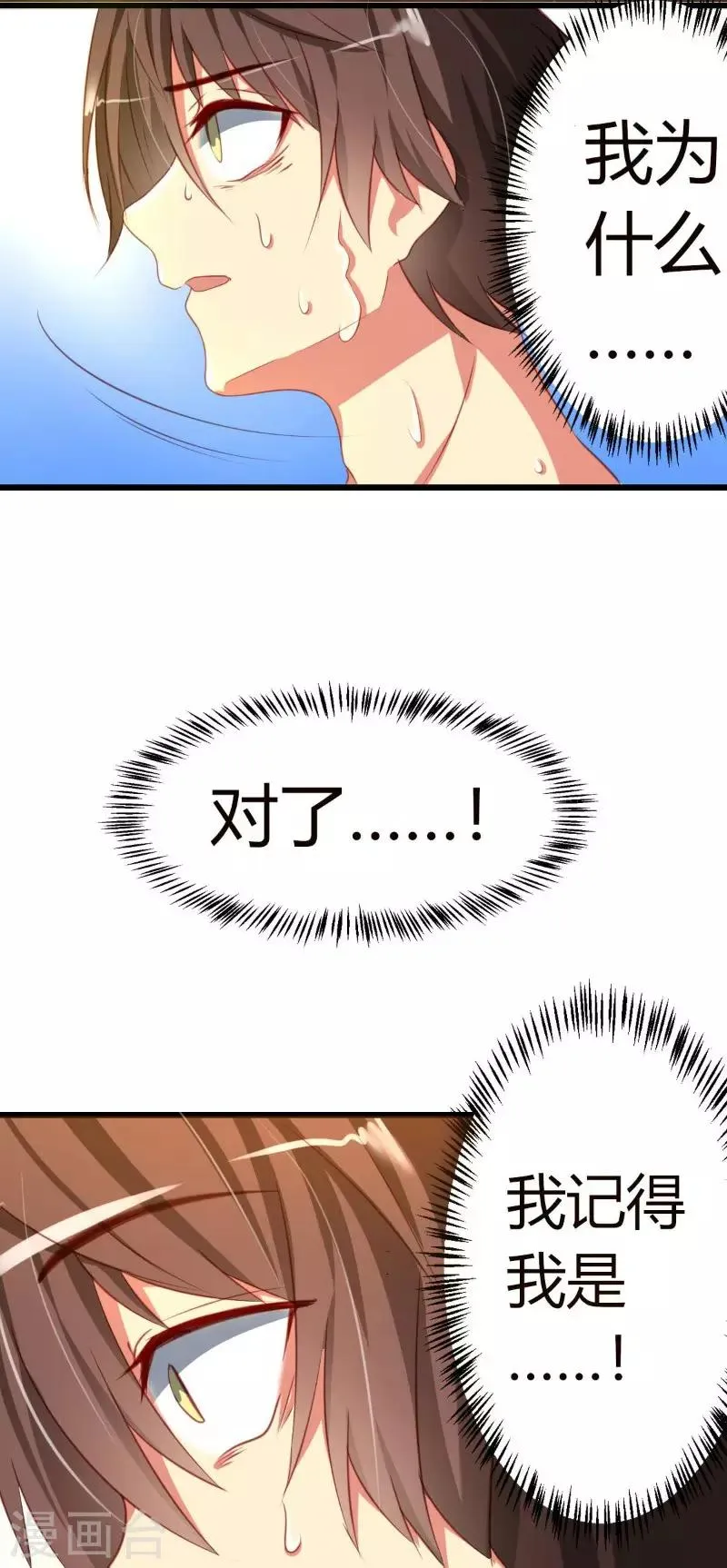 第1话 第8页
